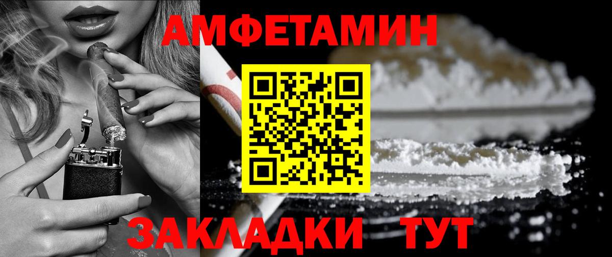 АМФЕТАМИН  Вход с VPN  Долгопрудный  АМФ VHQ 