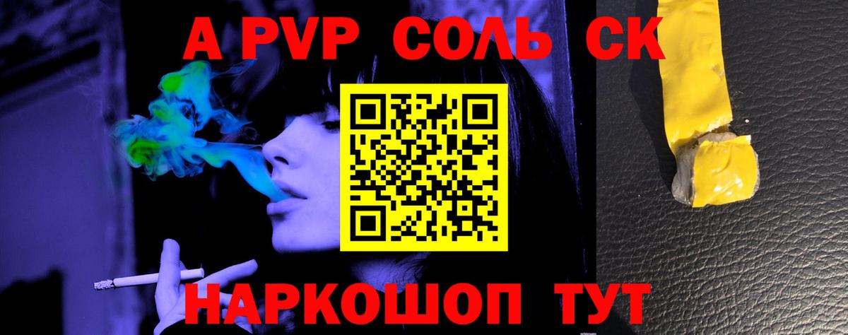 А ПВП СК  Alfa_PVP СК КРИС  APVP мука  Долгопрудный  Вход с VPN 