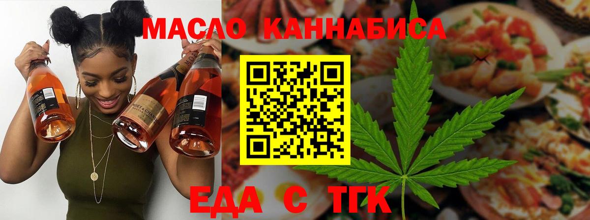 Cannafood конопля  Вход с VPN  Долгопрудный 