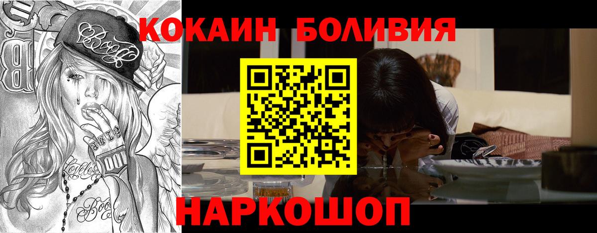 КОКАИН Fish Scale  закладки  КОКАИН Columbia  Долгопрудный  Вход с VPN  COCAIN 