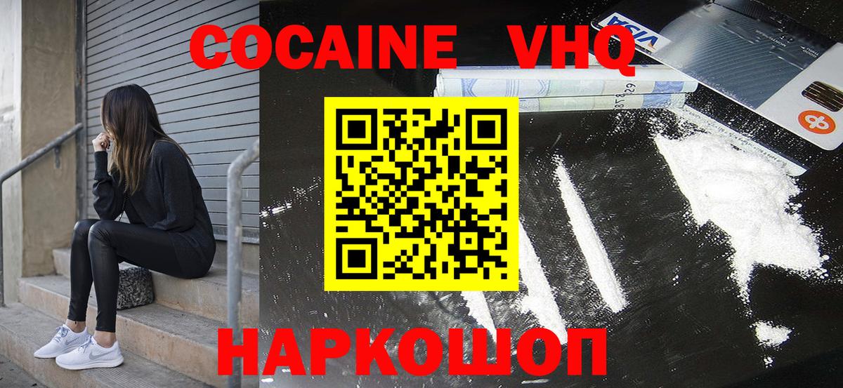 Кокаин Колумбийский Долгопрудный
