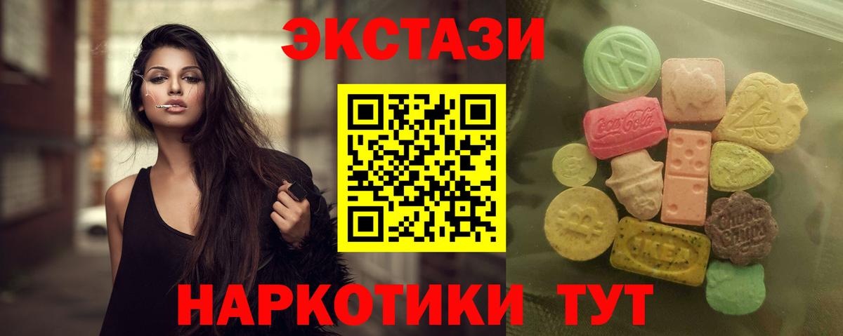 ЭКСТАЗИ Cube  ЭКСТАЗИ VHQ  Вход с VPN  Долгопрудный 