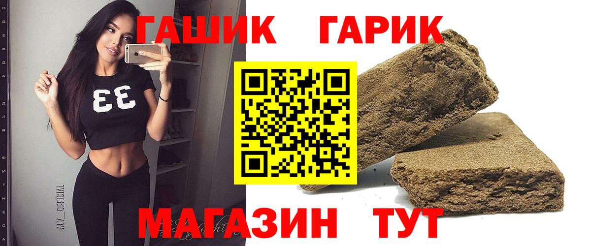 Долгопрудный  ГАШИШ убойный  Вход с VPN  закладки  Гашиш Cannabis 