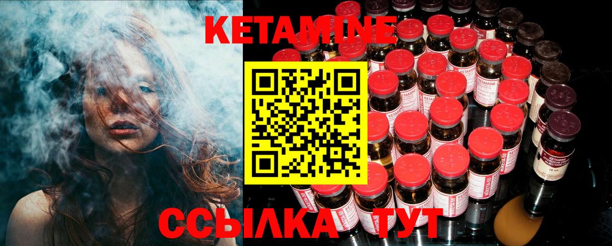 КЕТАМИН VHQ  МЕГА онион  Долгопрудный  Кетамин ketamine  Вход с VPN 