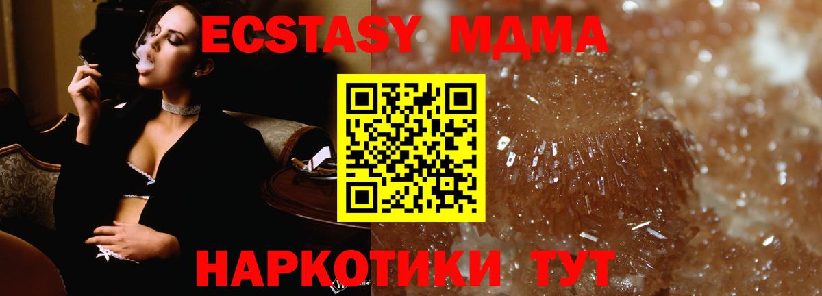 MDMA молли  МДМА  MDMA Molly  Долгопрудный  Вход с VPN 
