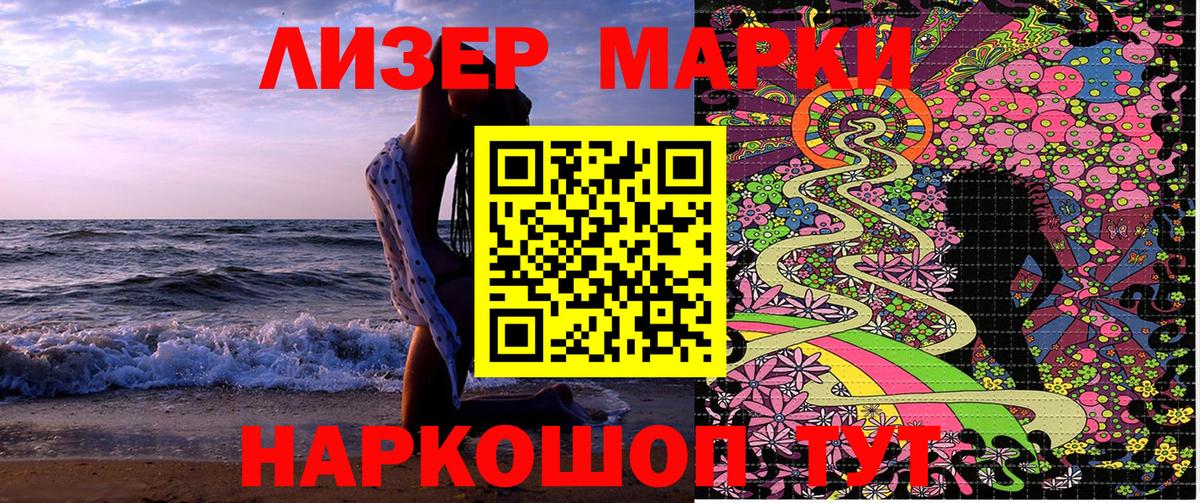 Долгопрудный  Марки N-bome 1500мкг  Марки N-bome  Вход с VPN  Марки N-bome 1500мкг 