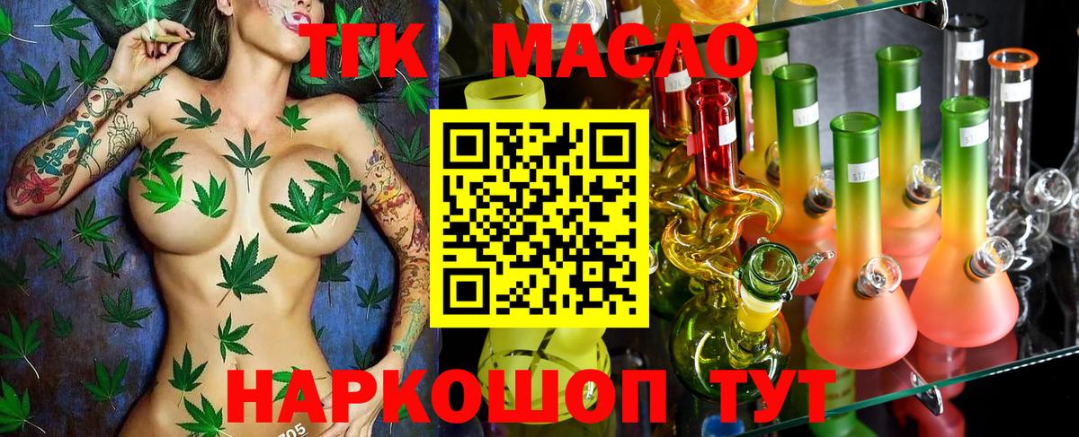 Долгопрудный  Дистиллят ТГК вейп  сколько стоит  Вход с VPN  Дистиллят ТГК гашишное масло 