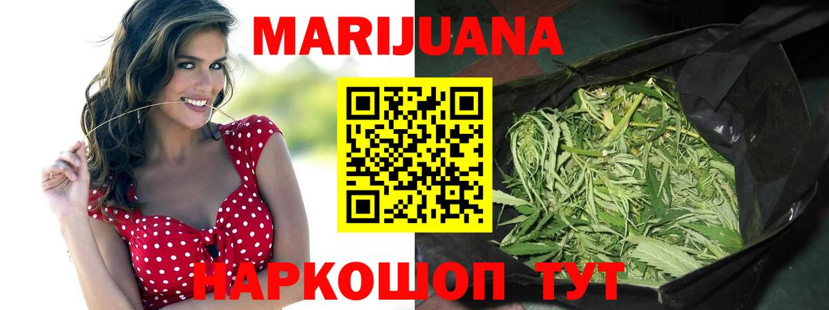 Канабис конопля  Марихуана THC 21%  Бошки марихуана AK-47  Вход с VPN  Долгопрудный 